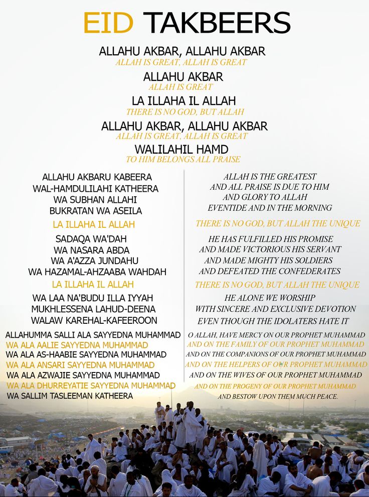 Muslim Allahu Akbar prayer download mp3
